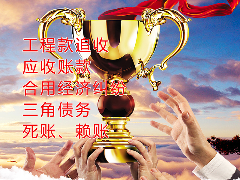 沁县要债公司