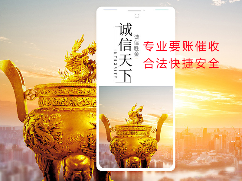 沁县清欠公司